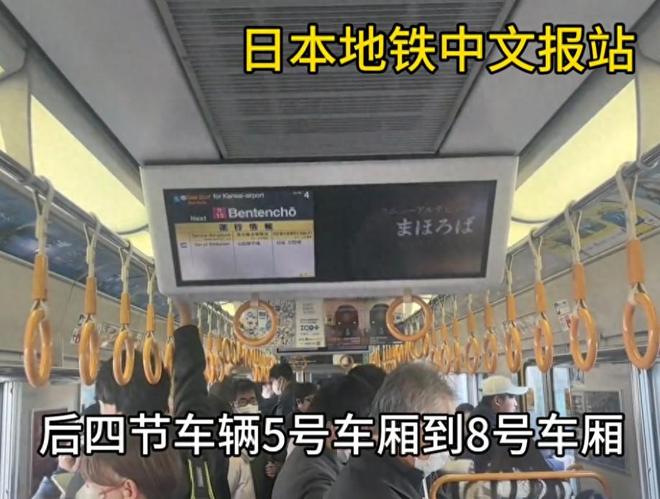 年轻人热捧背后是被美国关税背刺的愤怒电子pg游戏日本地铁用中文报站了！(图7)