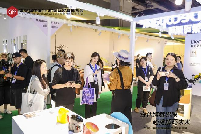 )盛大启幕 媒体观察团赋能设计生态创新传播pg电子免费模拟器2025中国家博会(上海(图9) )盛大启幕 媒体观察团赋能设计生态创新传播pg电子免费模拟器2025中国家博会(上海(图9)